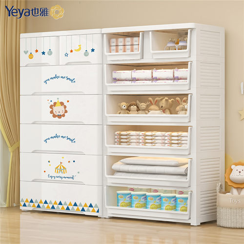 也雅抽屉式收纳柜儿童宝宝衣柜