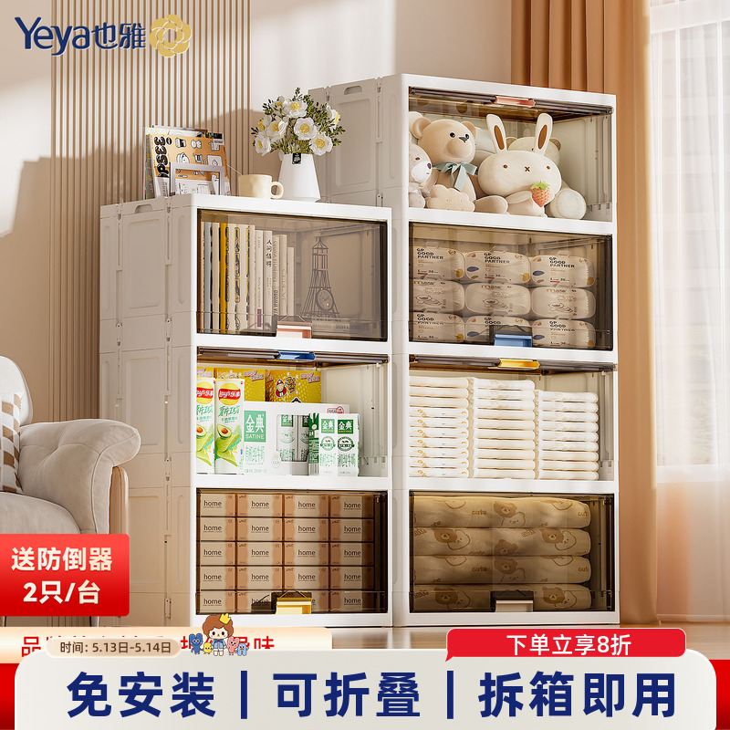 也雅收纳柜子衣服置物柜家用多层塑料折叠储物柜宝宝婴儿衣柜衣橱