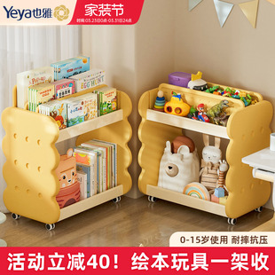 也雅儿童书架玩具收纳柜宝宝绘本阅读书架收纳置物架书柜落地客厅