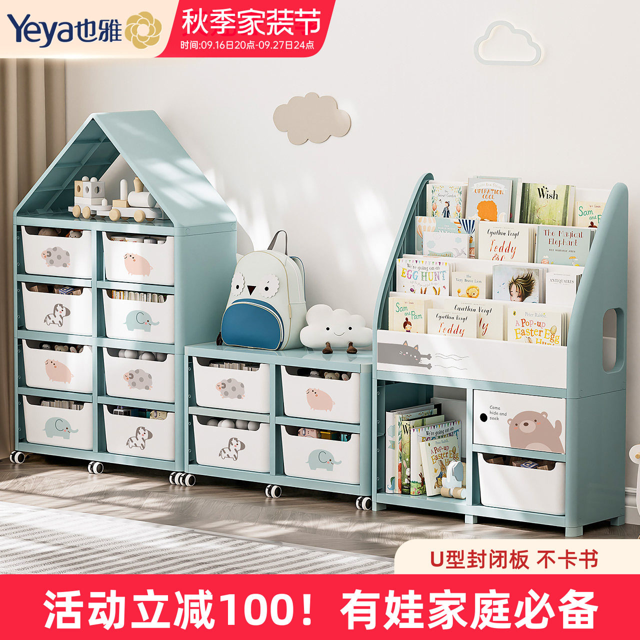 也雅儿童书架塑料玩具收纳架										