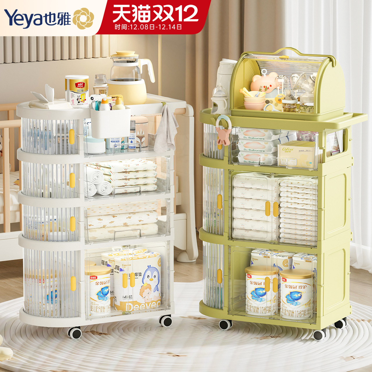 也雅婴儿置物架小推车可移动