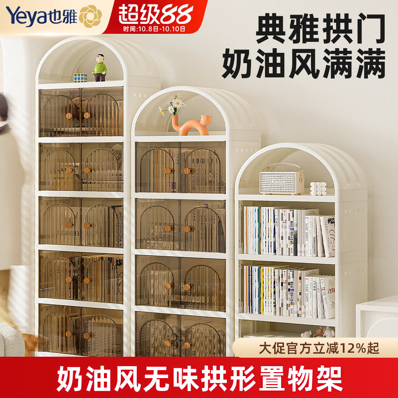 【新品】也雅书柜储物柜一体靠墙书架落地置物架儿童防尘展示柜子