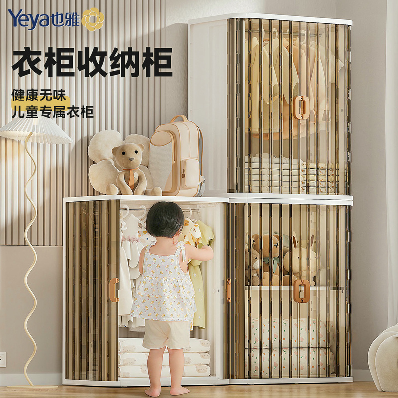 也雅免安装款宝宝衣柜儿童收纳柜