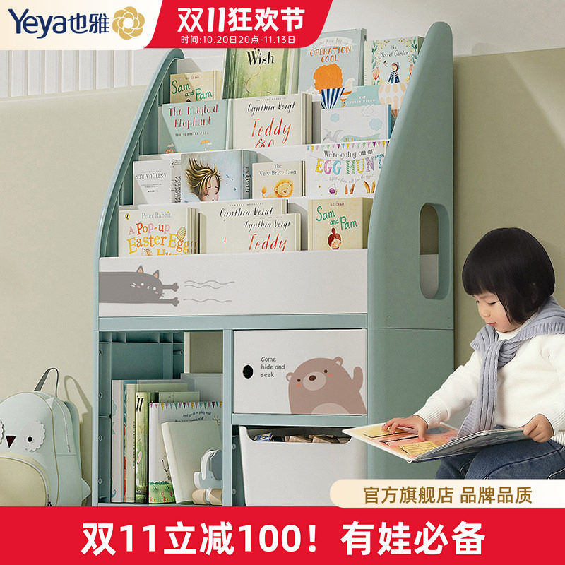 也雅书架儿童不占空间绘本收纳架宝宝玩具柜幼儿园落地置物架书柜