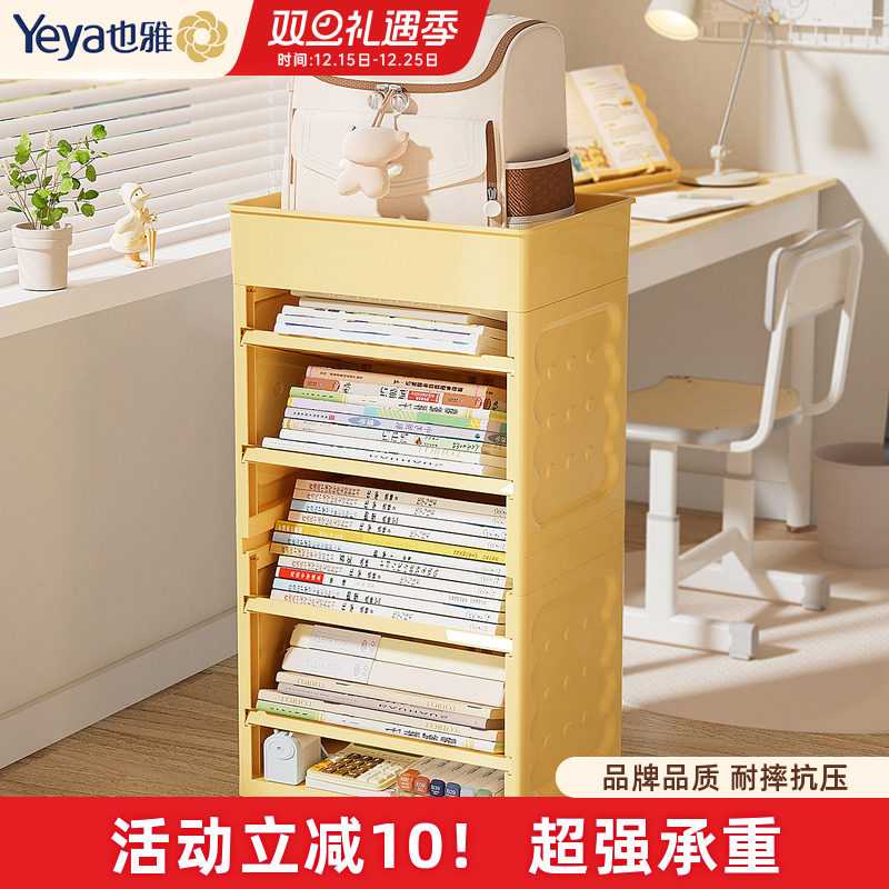 也雅儿童书架书桌下书包置物架