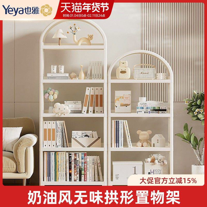 【新品】也雅拱形置物柜客厅储物落地书架展示柜书柜组合收纳柜子