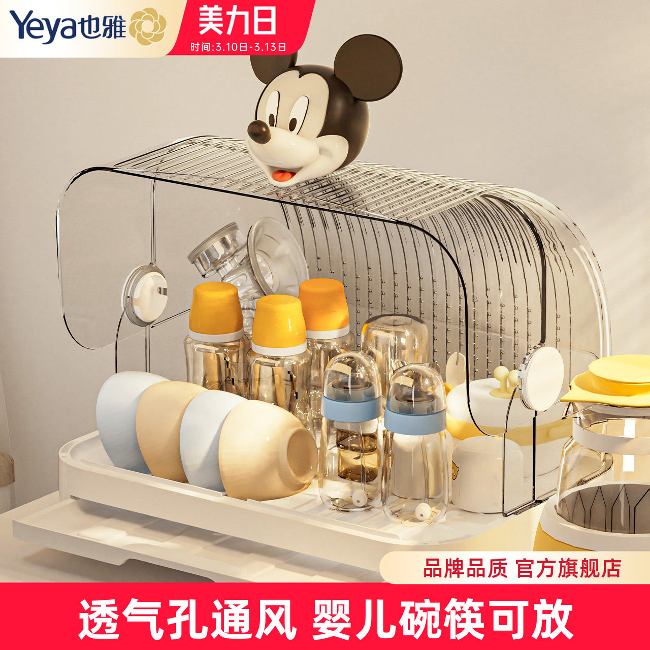 也雅奶瓶收纳盒宝宝婴儿餐具收纳箱辅食工具收纳柜防尘碗筷沥水架