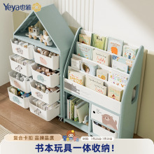 也雅儿童书架宝宝玩具收纳架置物架绘本阅读书柜一体塑料储物架子