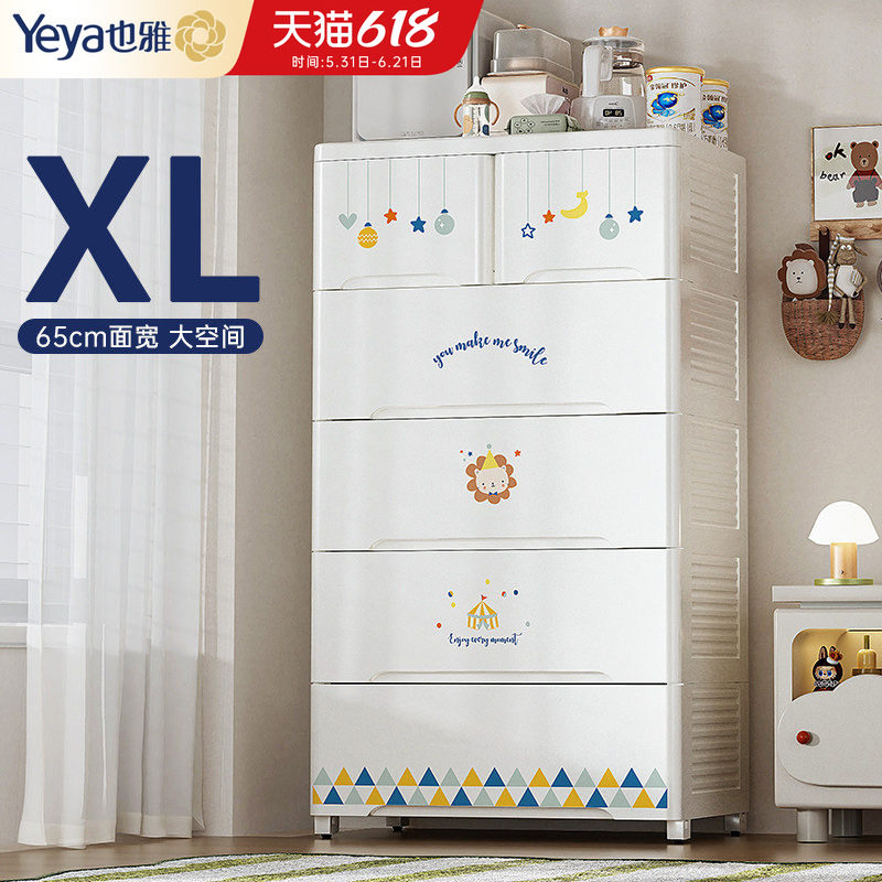 也雅抽屉式收纳柜家用储物柜多层床头柜置物杂物落地儿童宝宝衣柜