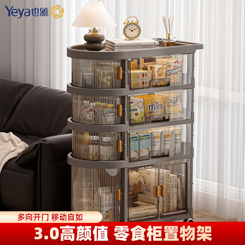 也雅免安装零食柜置物架小推车