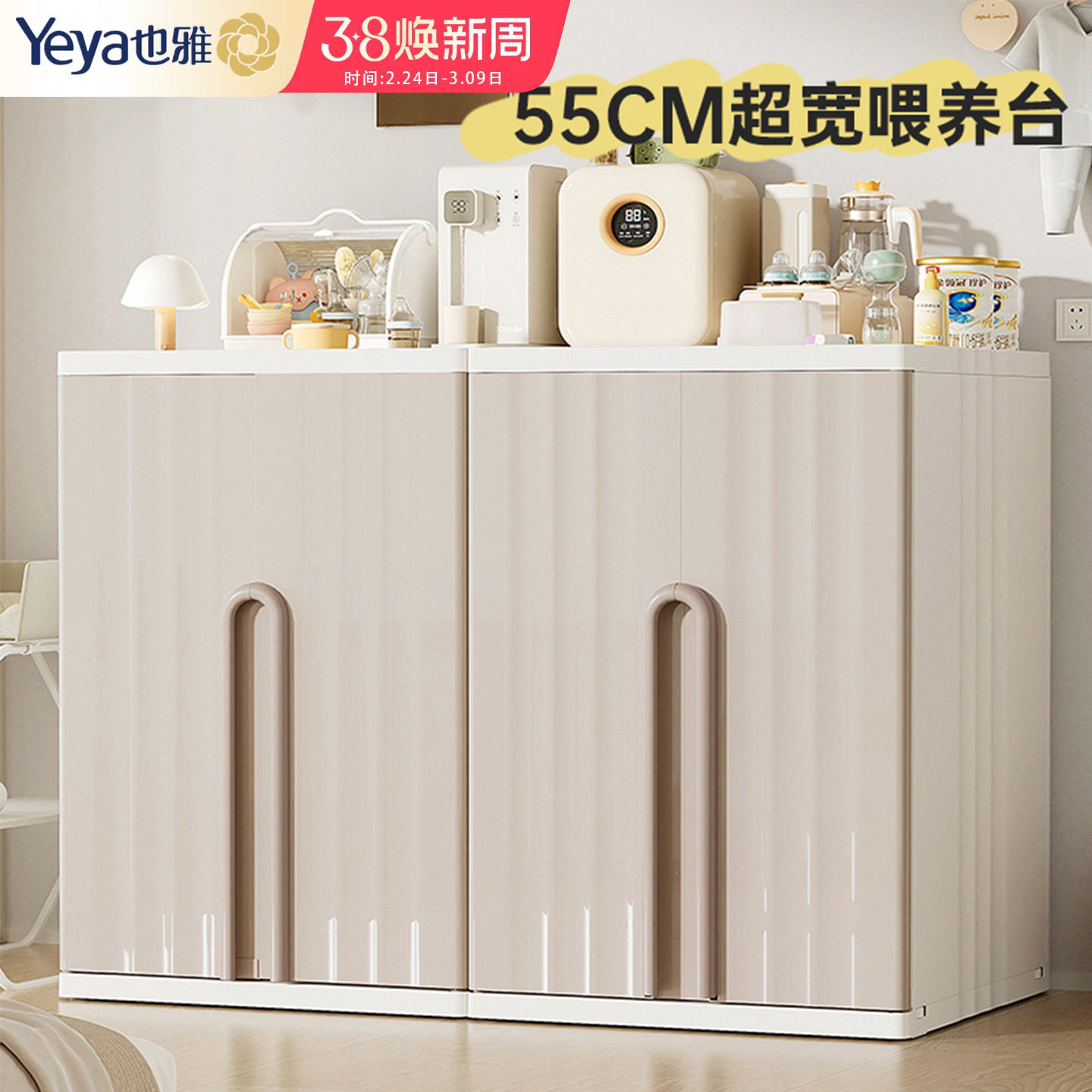 也雅宝宝喂养台收纳柜儿童玩具置物架婴儿用品储物柜落地整理箱 - 也雅旗舰店出品