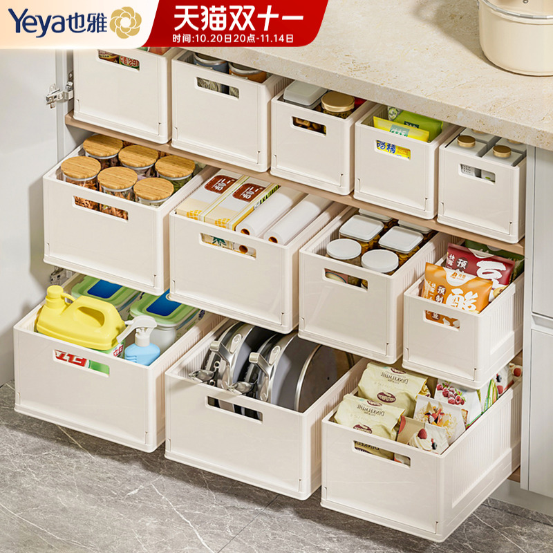 也雅厨房深柜杂物零食整理盒