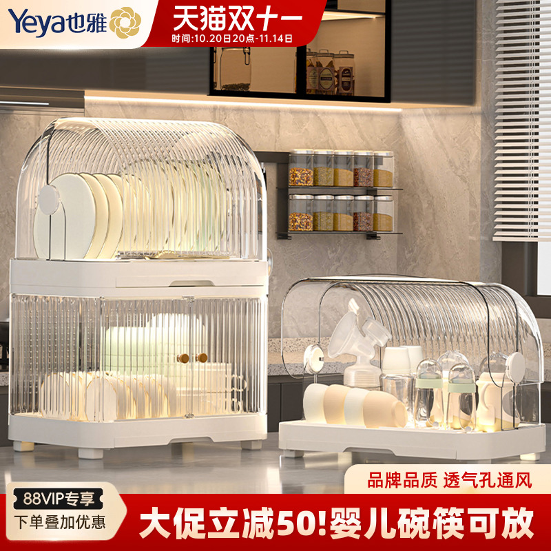也雅厨房碗筷收纳盒带盖带沥水