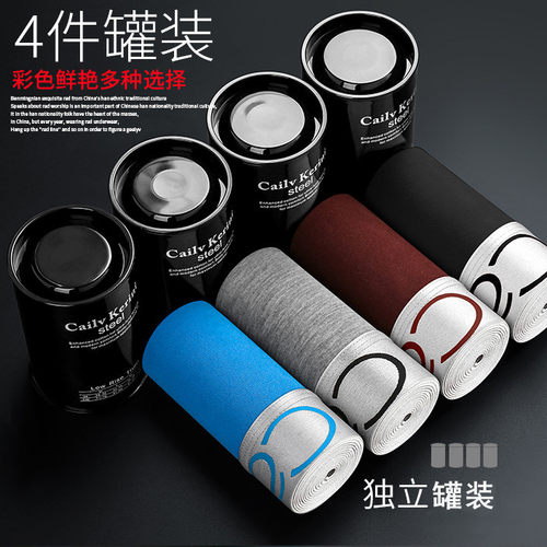 罐装男士内裤莫代尔男平角裤本命年大红中腰透气四角裤头охck