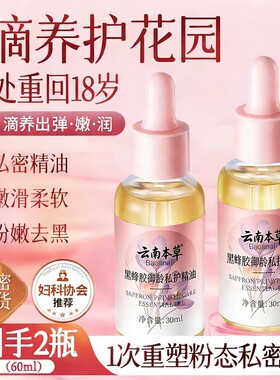 spa护理全身体保养按摩油女