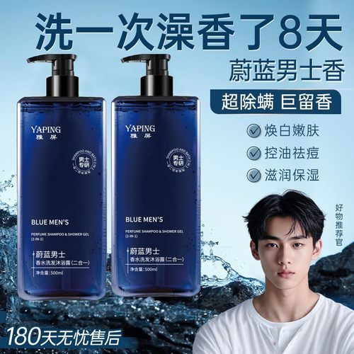 全网热销100w+|蔚蓝男士洗发水