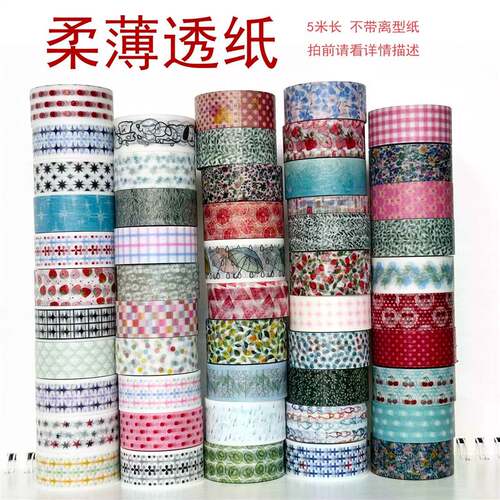 33069-33121/柔薄透纸数码特油/墨轩和纸胶带/手帐/拍前请看详情
