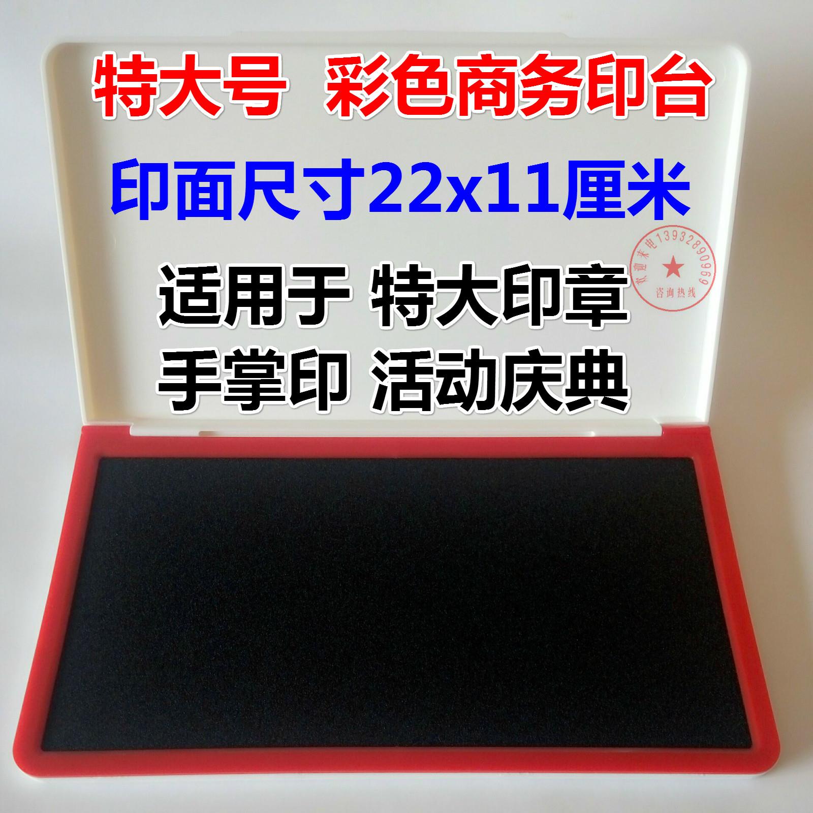 特大号印台婴儿手掌印脚
