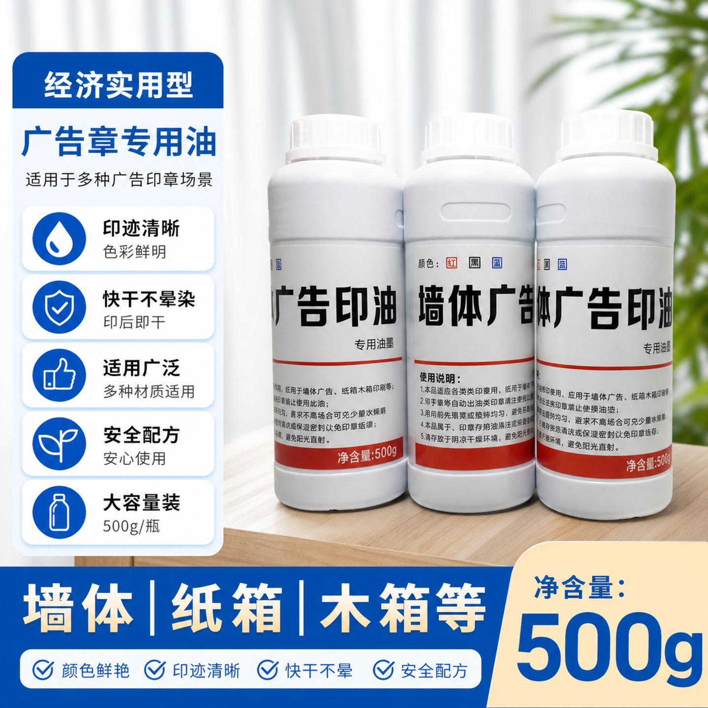 纸箱木箱墙体印油编织袋