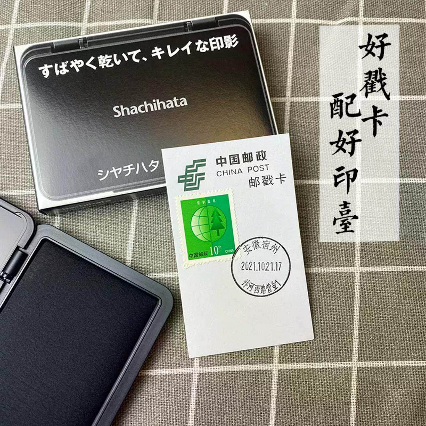旗牌印台盖邮戳卡日本原装进口油性速干印台塑料盒补充油