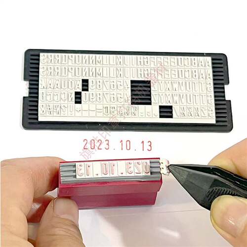 卓达活字组合印diy字母数字可调345mm超小号日期号码印手账印章