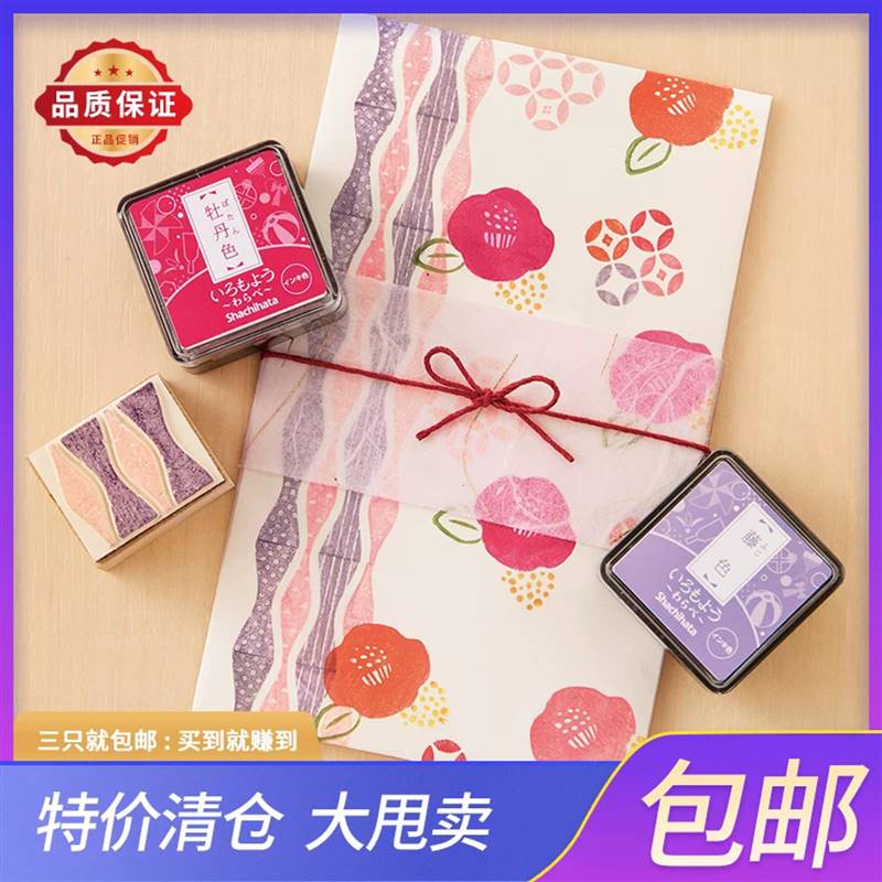特价清仓日本旗牌mini印台油性速干手账印章用品迷你方形小印泥图片
