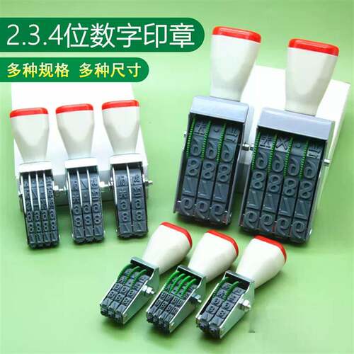 234位数字号码印章标价格日期档案编码批号带小数点页码组合转轮