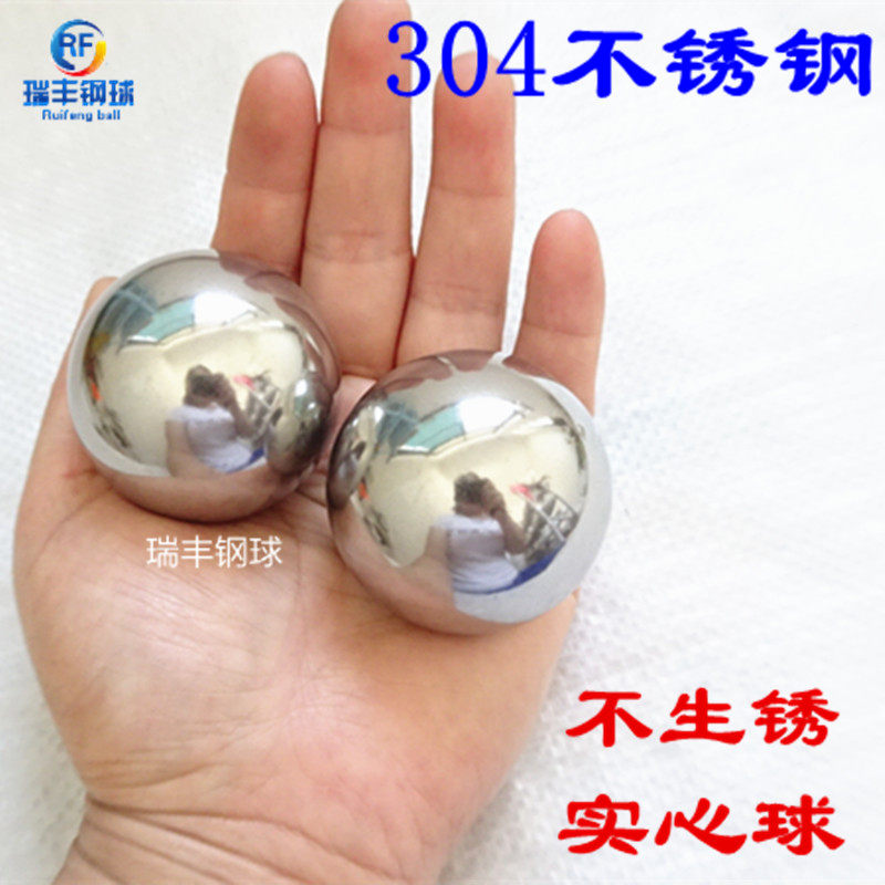 304不锈钢球钢珠大号健身球手钢珠/钢球/滚珠