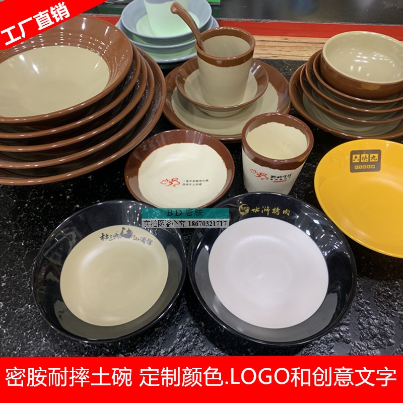 老火锅油碟土碗复古酒碗食品级密胺餐具碗创意CF土碗土陶耐摔酒碗