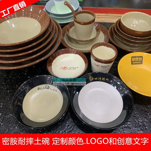 老火锅复古密胺摔酒碗