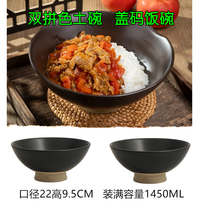 日式复古商用日式卤肉盖码饭碗
