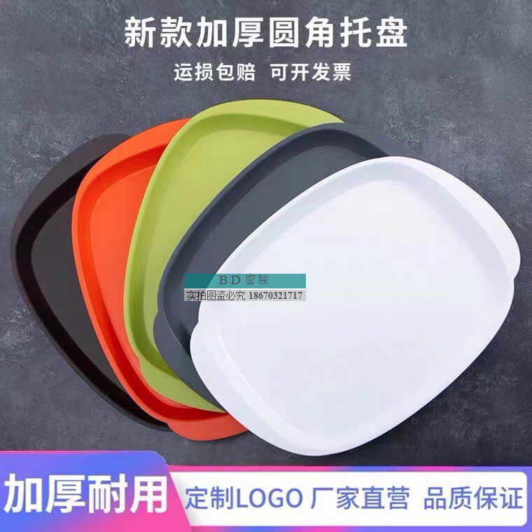 大米先生商用防滑长方形塑料托盘