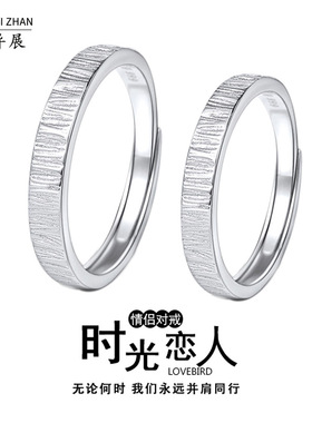 时光恋人不规则锤纹素圈情侣戒指足银999文艺复古简约百搭开口戒