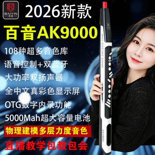 百音电吹管AK9000国乐级