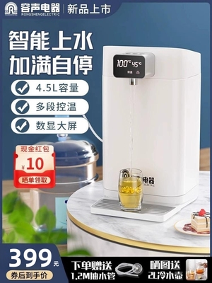 容声电热水瓶全自动上水恒温饮水机家用智能抽水器烧水壶保温一体
