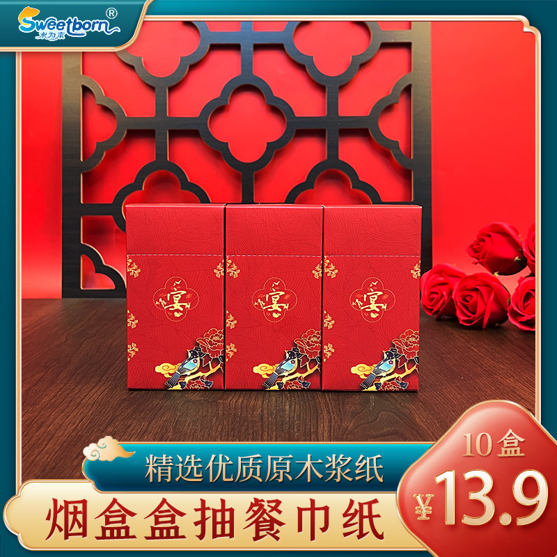 水为本8抽3层烟盒式盒抽干纸巾
