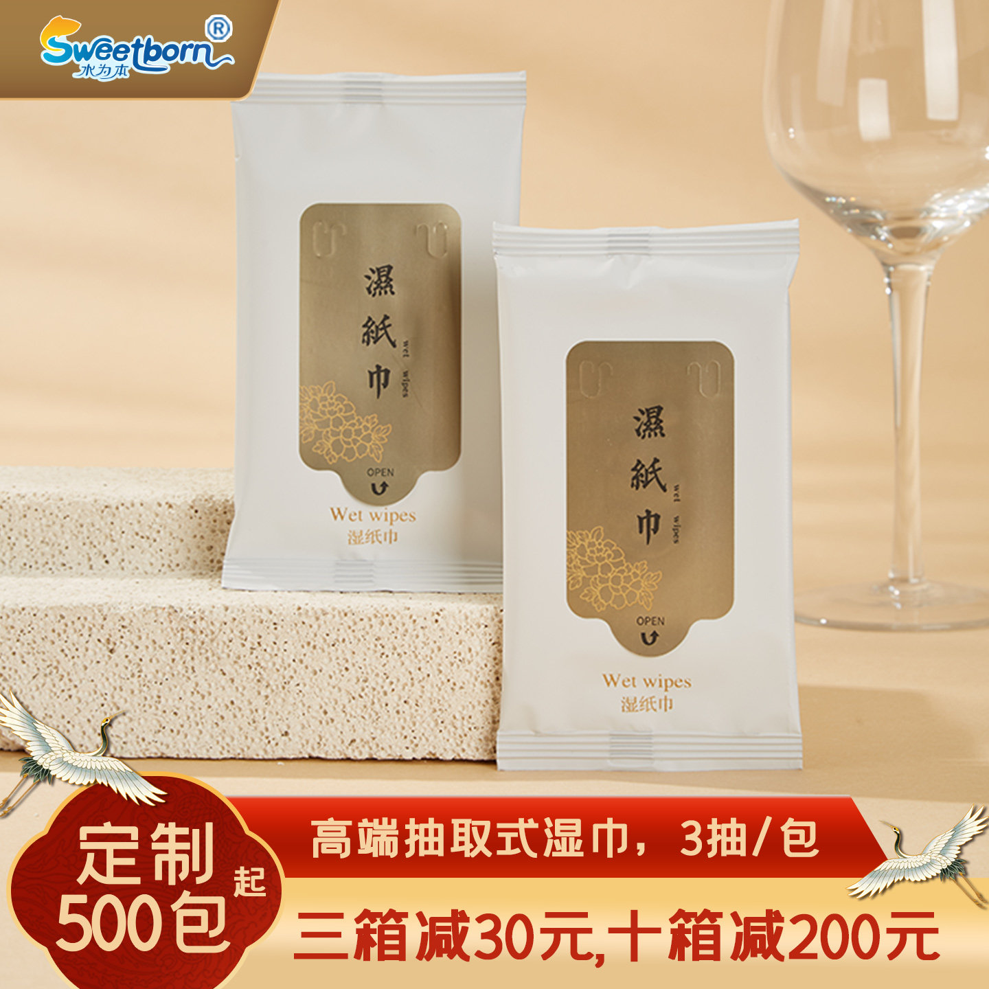水为本湿巾高档餐厅星级酒店便携式一次性湿纸巾加大加厚定制logo