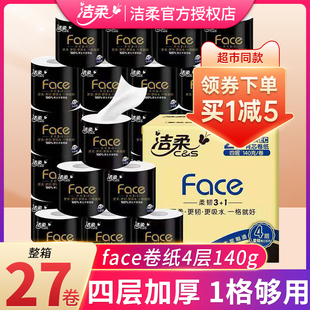 家用厕所纸巾手纸 洁柔卷纸筒纸巾厕纸卫生纸27卷整箱实惠装
