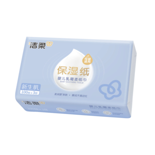 洁柔Lotion抽纸母婴适用乳霜纸100抽1包婴儿保湿纸家用卫生纸DT