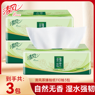 擦手卫生纸巾JL 清风茶臻抽纸110抽3包餐巾纸面巾纸家用实惠装
