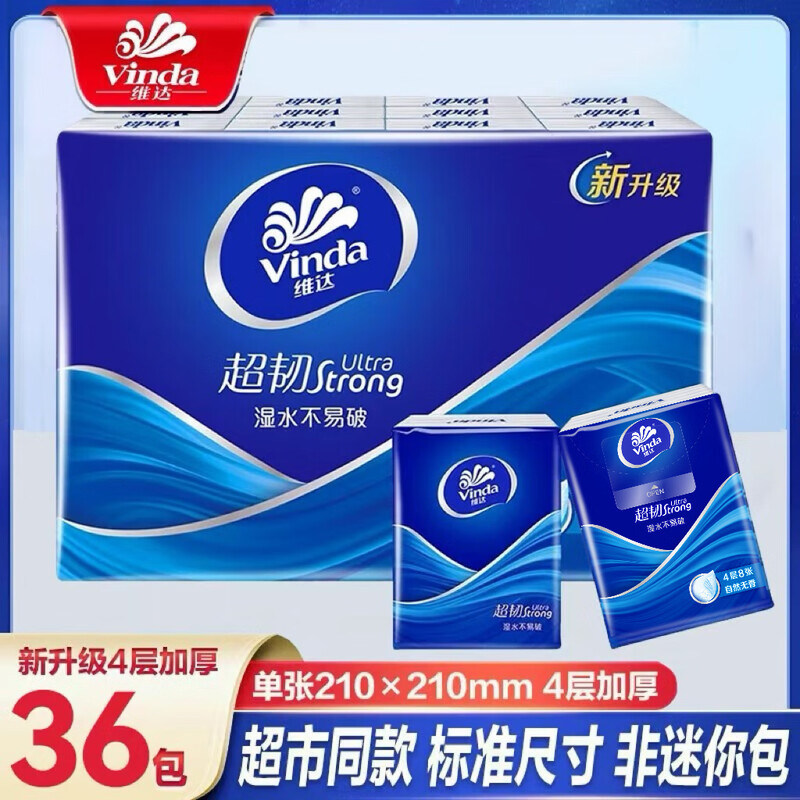 维达超韧手帕纸4层8张36包