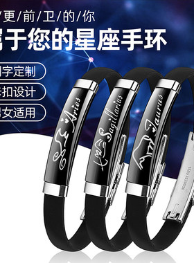 原创设计风硅胶手环韩版狮子座