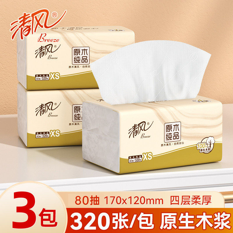 清风原木纯品抽纸4层320张纸巾面纸家用实惠装餐巾纸擦手擦嘴纸巾图片