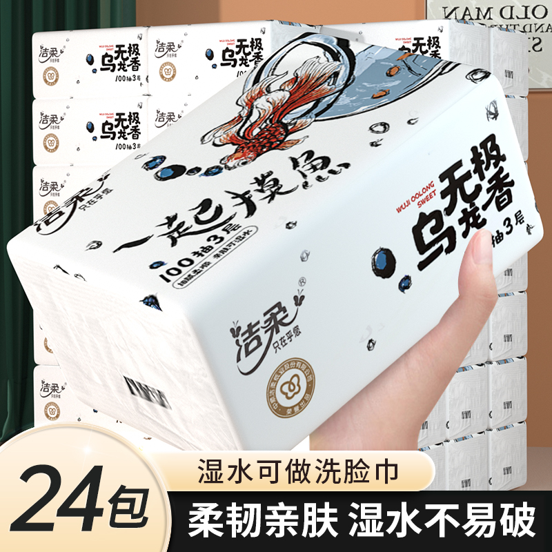 乌龙香味3层100抽M码商用卫生纸