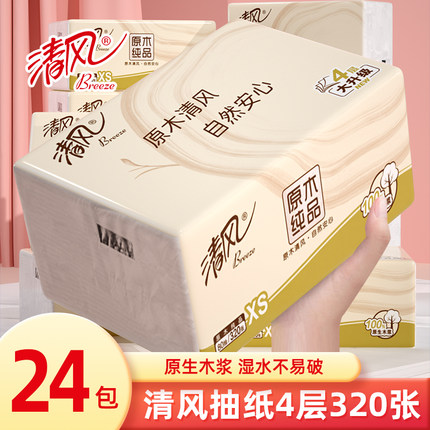 清风抽纸4层320张厚柔亲肤家用餐巾纸24包实惠装