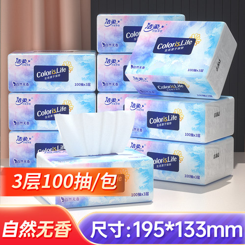 洁柔缤纷系列抽纸可湿水100抽