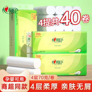 心相印卫生卷纸厕纸家用4层卷筒纸纸巾40卷大卷无芯卷原生浆
