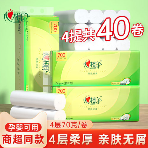 心相印卫生卷纸厕纸家用