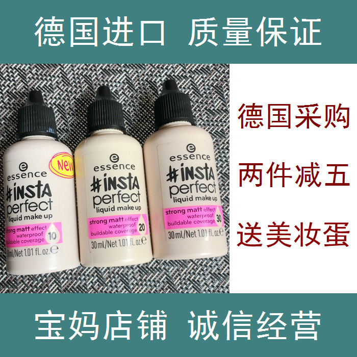 【送美妆蛋】德国essence小奶瓶粉底液 哑光控油防水粉底液在类目 彩妆/香水/美妆工具, 粉底液/膏中 - 来自Buy2taobao.com提供专业的淘宝代购服务