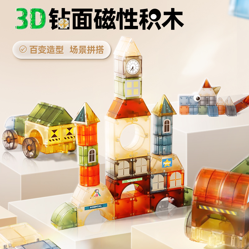 童年无限磁力积木磁铁拼搭积木